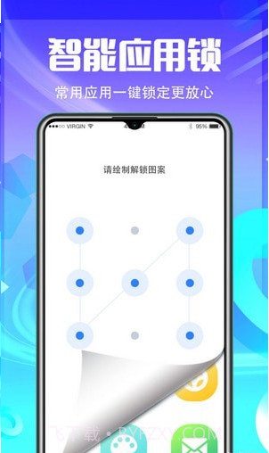 应用加密隐藏截图1