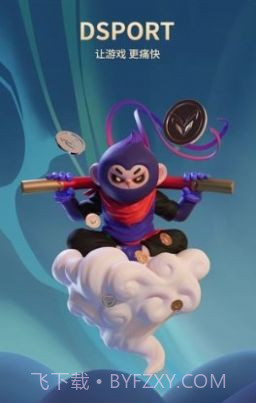 dsport电竞截图5