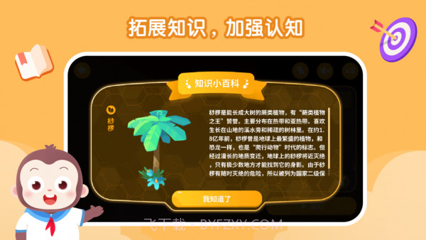 猿编程AR编程截图5 猿编程AR编程截图5