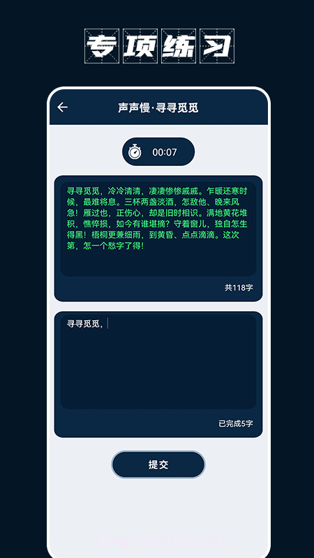手机打字员截图3