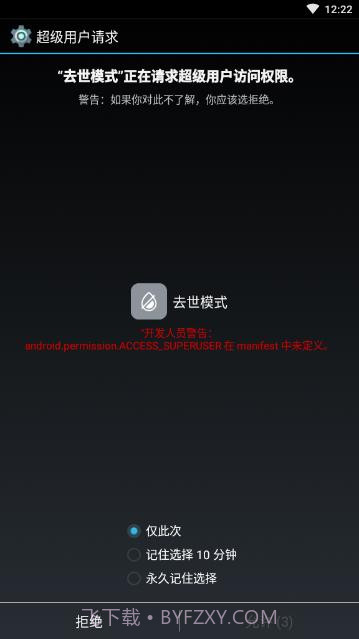 手机去世模式(有趣黑白屏幕助手)V1.1 安卓手机版截图1