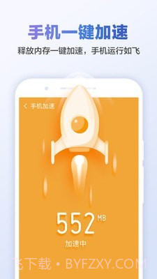 甜枣清理大师截图4