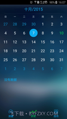 手机测血氧（eox）截图3