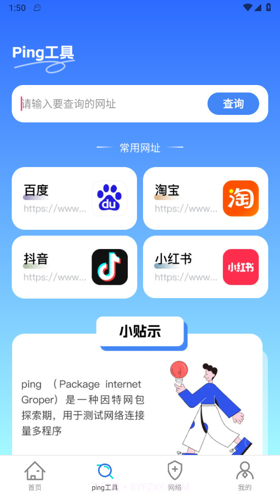 5G上网助手截图2 5G上网助手截图2