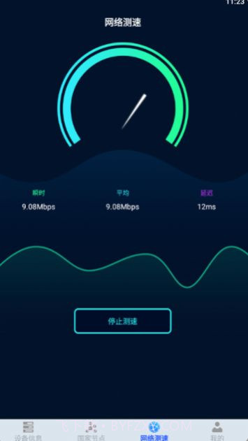 万能钥匙查看器截图2