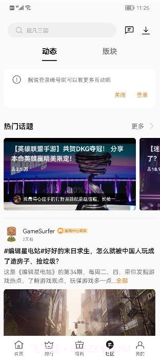 oppo游戏中心截图5