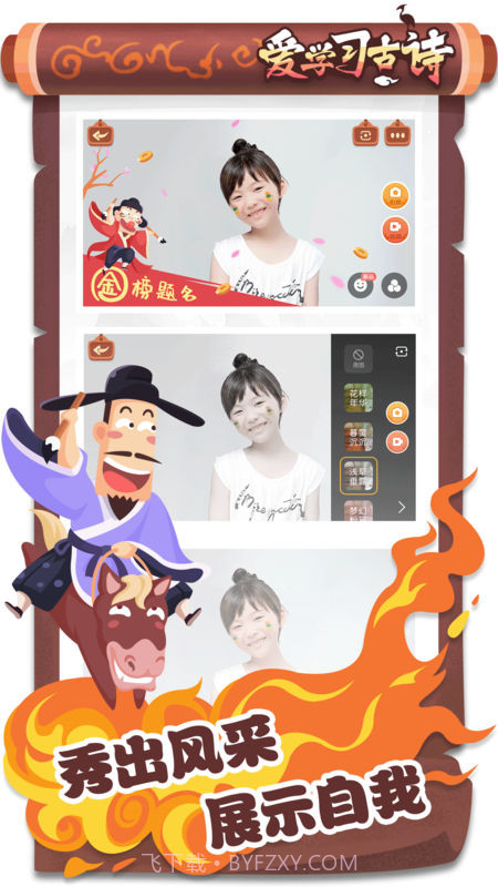 爱学习古诗app截图1