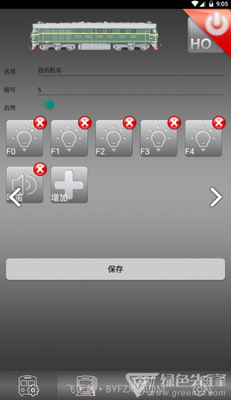 动芯(动芯数码控制器)V1.17 安卓正式版截图3