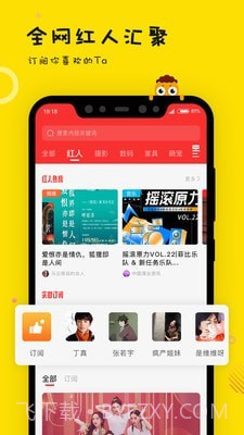眼艺截图3 眼艺截图3