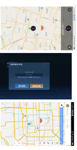 天下游定位截图3