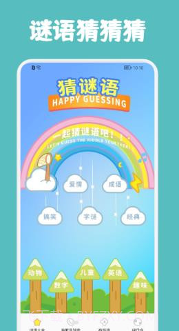 老歌猜猜猜截图1 老歌猜猜猜截图1