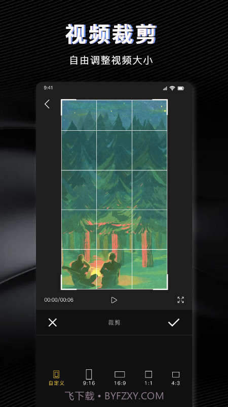 视频加速剪辑截图4