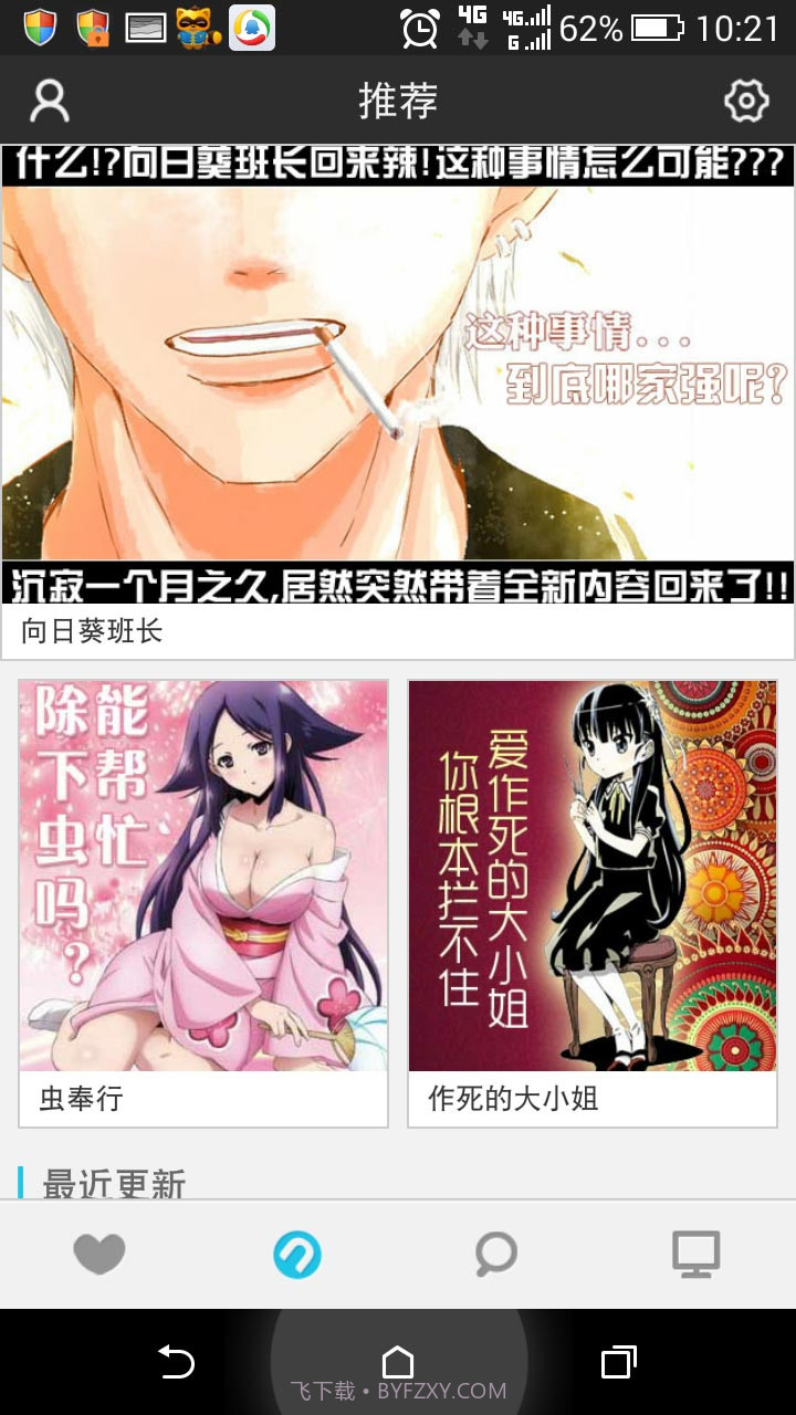 n次元漫画截图1