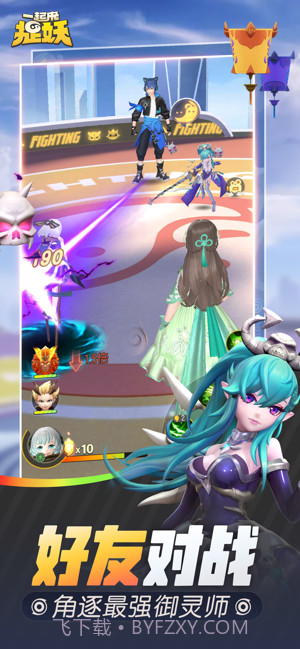 一起来捉妖辅助最新版截图3