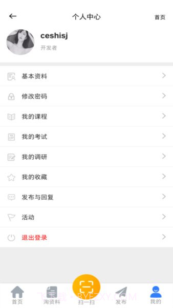 东富龙app手机版截图1