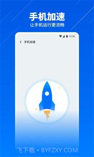 手机超级安全卫士截图4