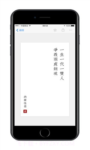 诗词之美截图5 诗词之美截图5