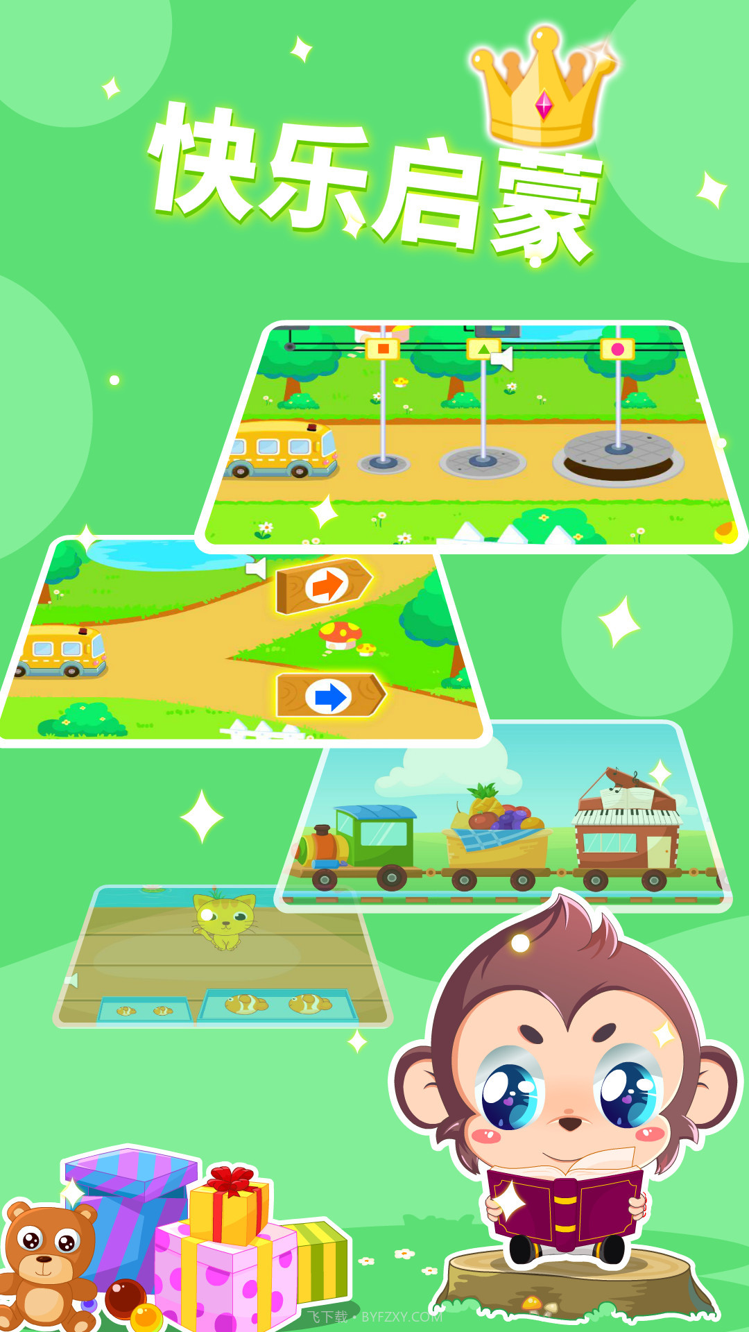 儿童幼儿思维启蒙截图2 儿童幼儿思维启蒙截图2