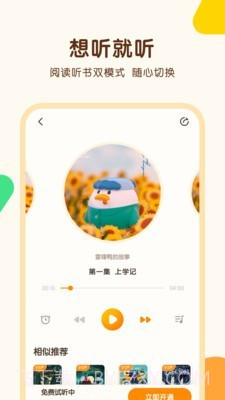 伴学儿童故事截图4