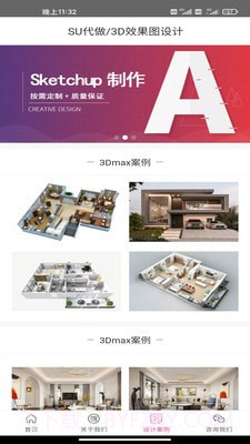 3D效果图代做截图4