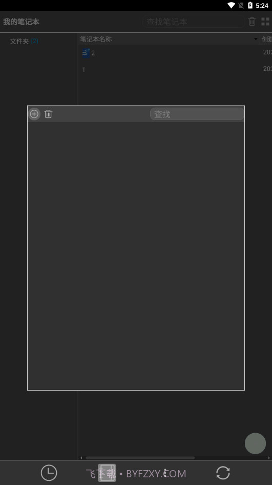 BookxNote Pro截图3 BookxNote Pro截图3
