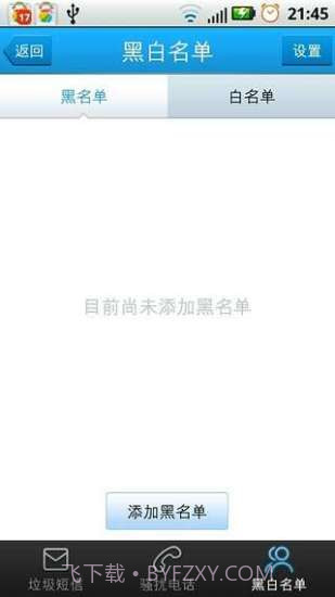 来电归属地截图1 来电归属地截图1