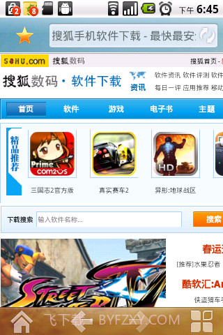 Q立方浏览器截图2