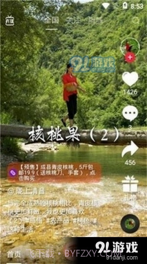 七喜短视频截图2