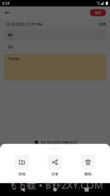 小卡笔记截图3 小卡笔记截图3