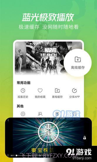 月亮影视播放器截图2