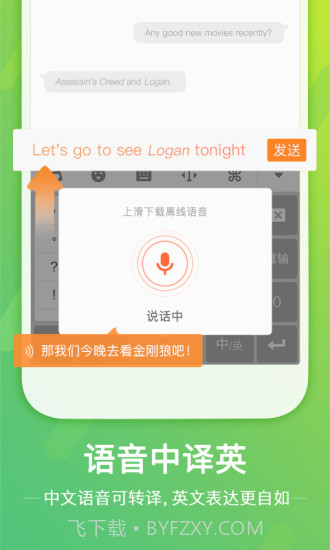 搜狗输入法截图3 搜狗输入法截图3