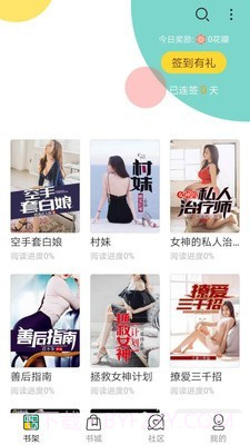 免费小说搜书王截图1