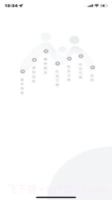 众兴健康管理截图4