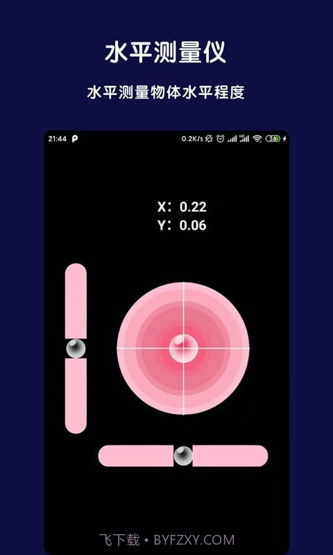 AR全能指南针截图3 AR全能指南针截图3