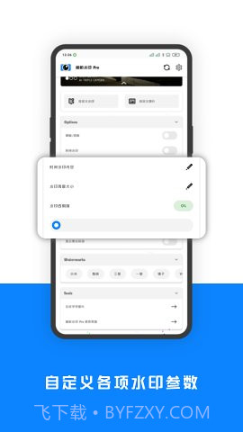 相机水印Pro截图2