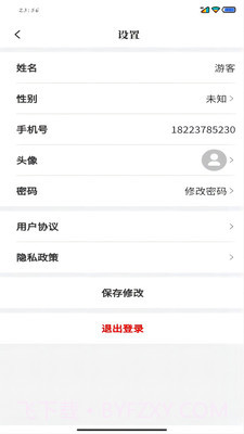 温润心田教育截图1 温润心田教育截图1