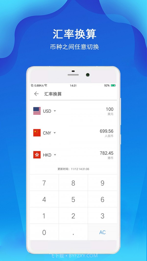 计算器极速版截图5 计算器极速版截图5