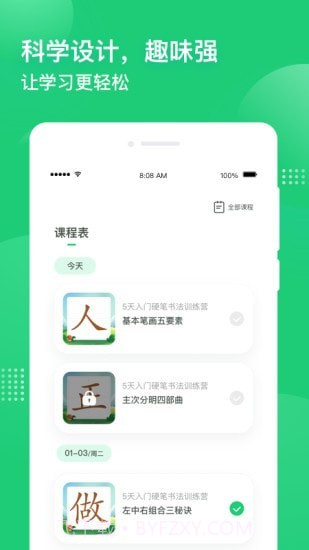 简小知AI课截图2