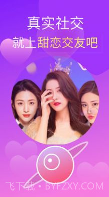 甜恋截图3 甜恋截图3