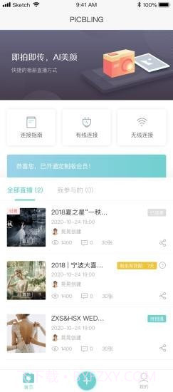 拾光云摄影截图2