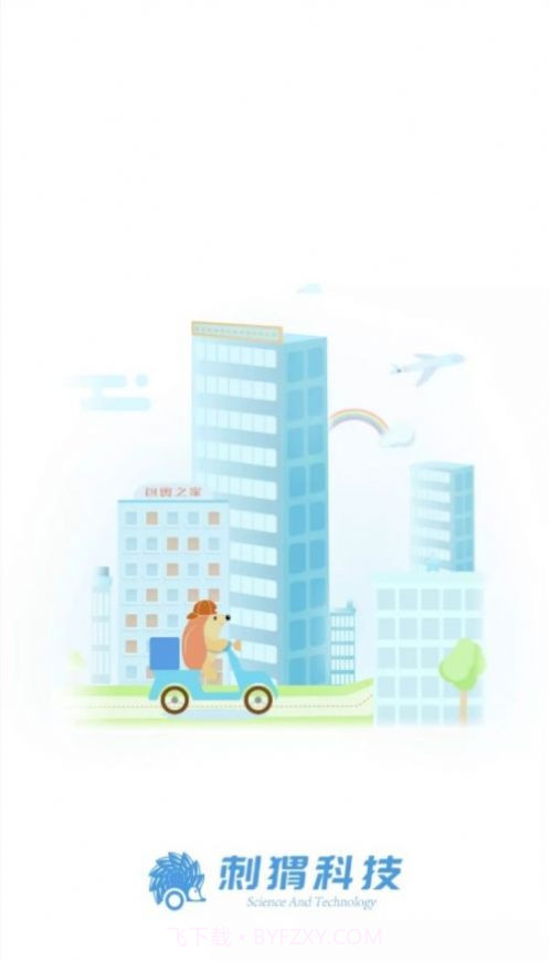 包裹王快递端截图3