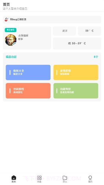 王者小盒子截图3 王者小盒子截图3