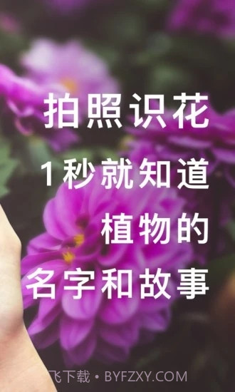 形色截图2 形色截图2