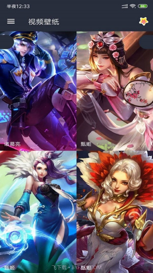 动漫视频壁纸官方截图2 动漫视频壁纸官方截图2