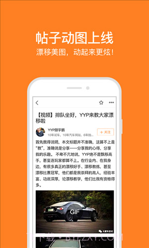 大家车言论截图5 大家车言论截图5