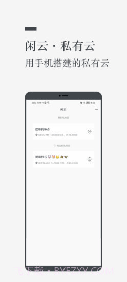 闲云截图1 闲云截图1