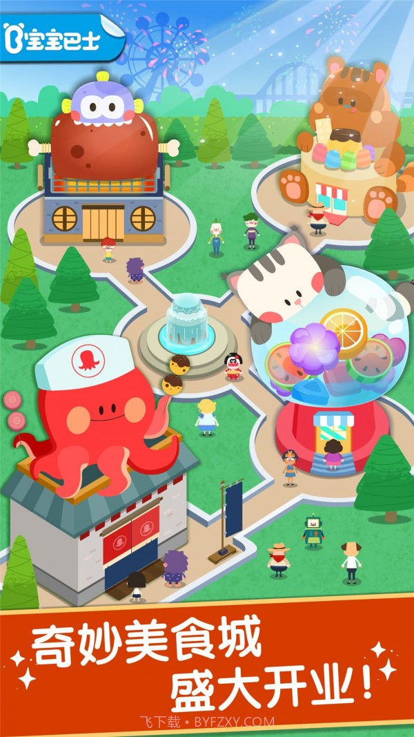 奇妙美味日记截图1 奇妙美味日记截图1