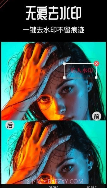 抖影剪辑师截图3