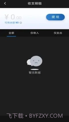 城舟司机端截图4