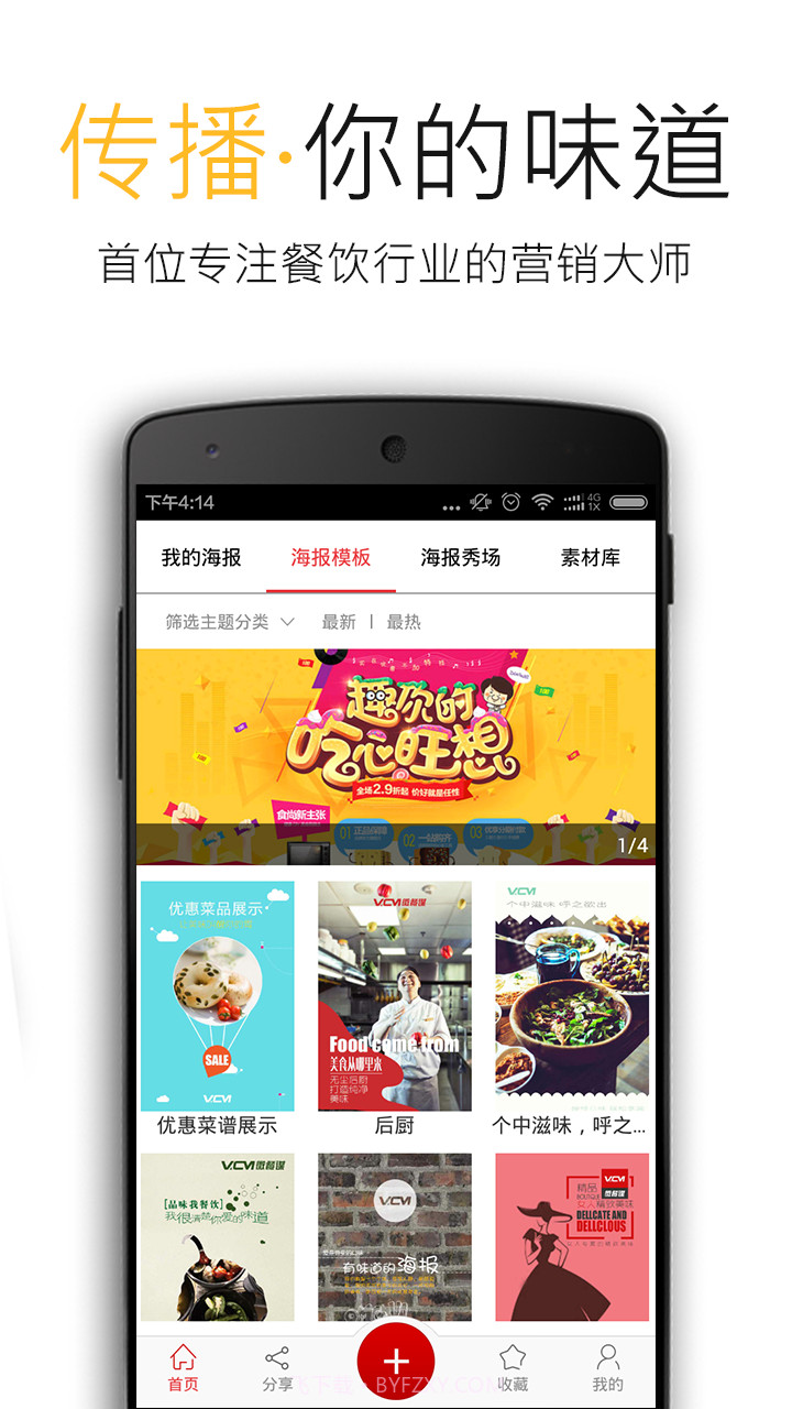 微餐谋截图3 微餐谋截图3